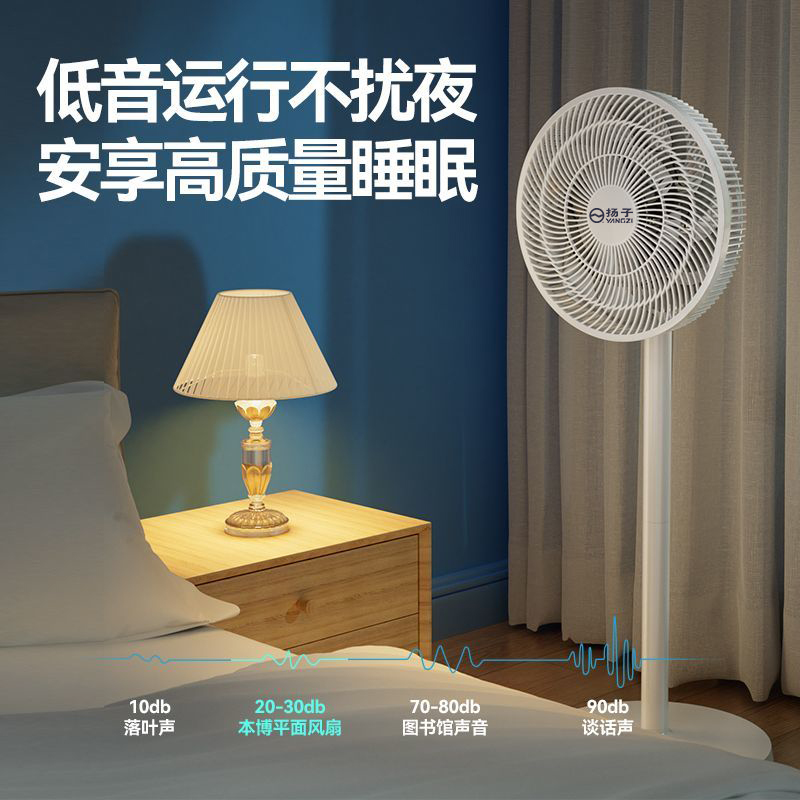 扬子 家用静音落地扇 59.9元包邮起 买手党-买手聚集的地方