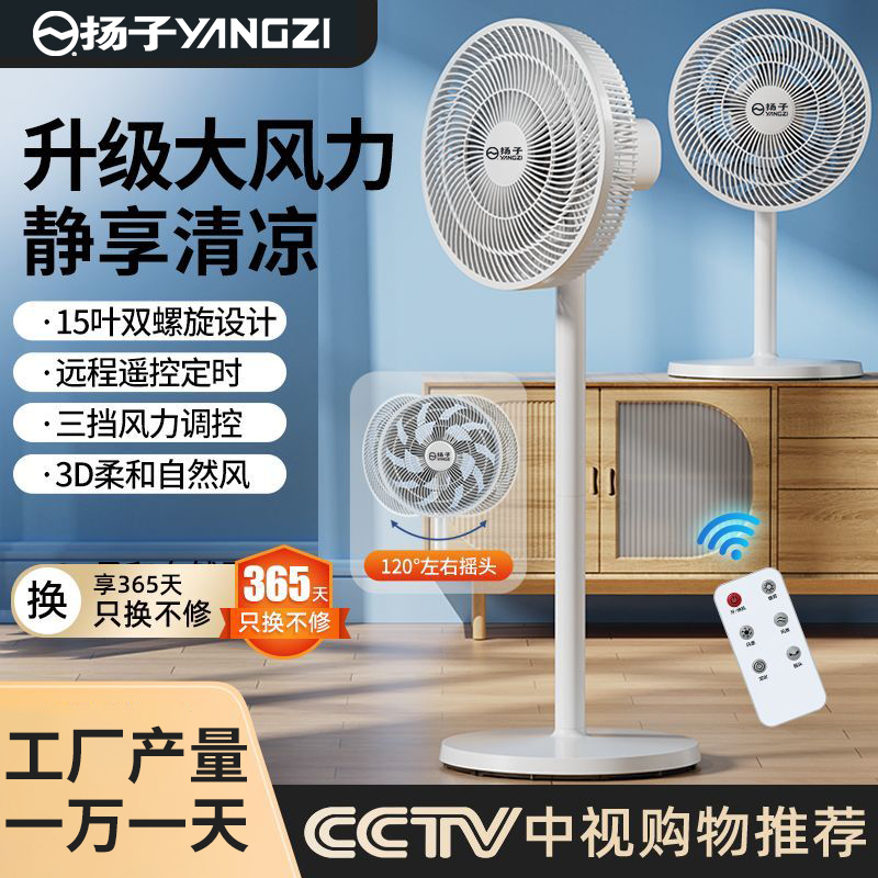 扬子 家用静音落地扇 59.9元包邮起 买手党-买手聚集的地方