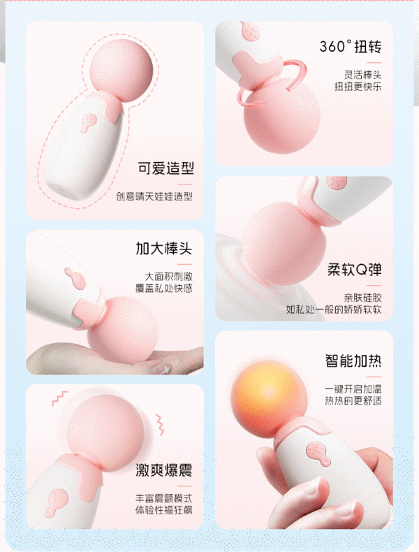 jissbon 杰士邦 CANDY MAX系列 小晴宝AV棒+赠15ml玻尿酸润滑液