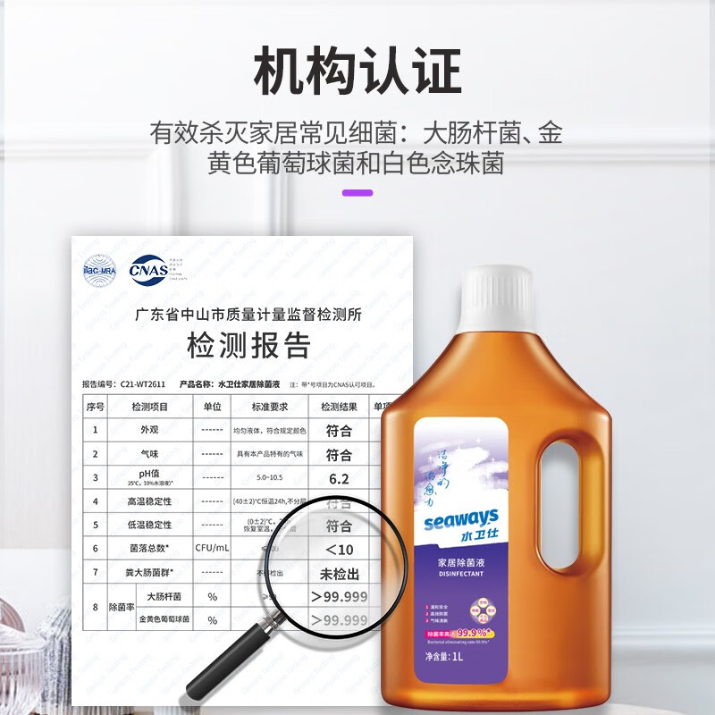 Seaways 水卫仕 家居除菌液1L*3瓶 29.9元包邮（需用券） 买手党-买手聚集的地方