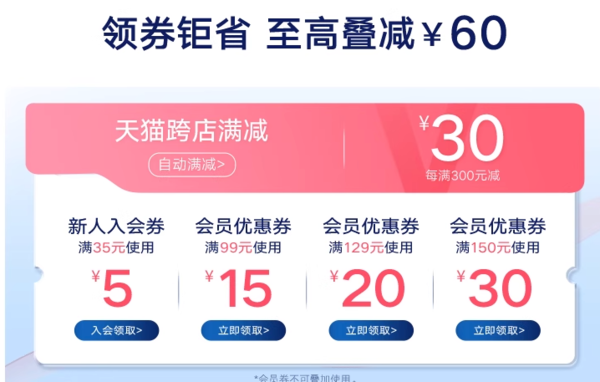 凡士林年度会员日，爆款至高到手13件！