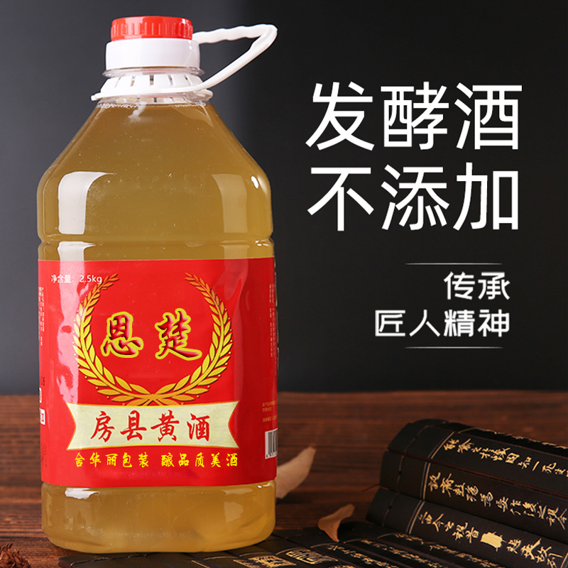湖北十堰特产，恩楚 房县黄酒 2斤装 10.8元包邮 买手党-买手聚集的地方