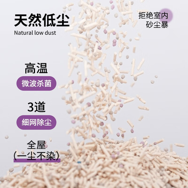 DRYMAX 洁客 紫矿石混合猫砂 2kg*6