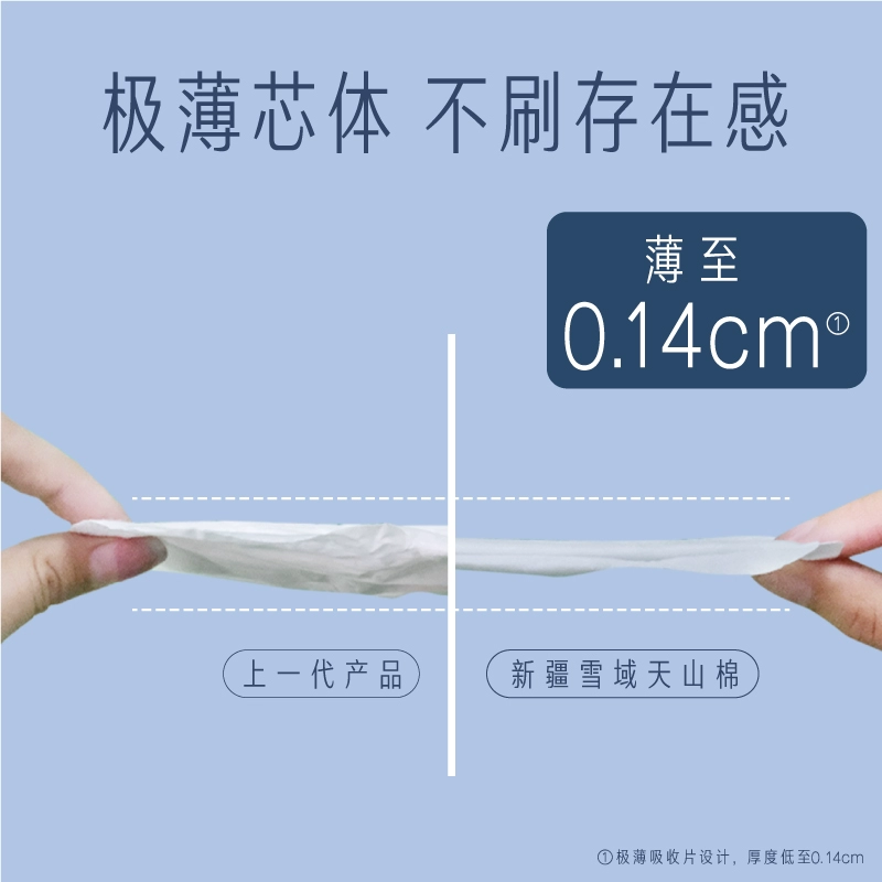 她研社 新疆雪域天山棉超薄日夜卫生巾组合装 82片 48.9元包邮 买手党-买手聚集的地方