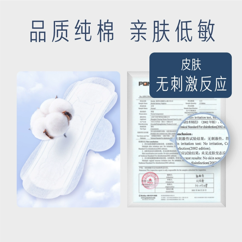 她研社 新疆雪域天山棉超薄日夜卫生巾组合装 82片 48.9元包邮 买手党-买手聚集的地方