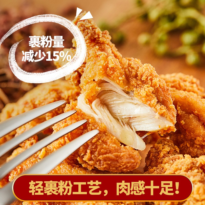 圣农 半成品脆皮炸鸡 250g*5包 66.9元包邮 买手党-买手聚集的地方