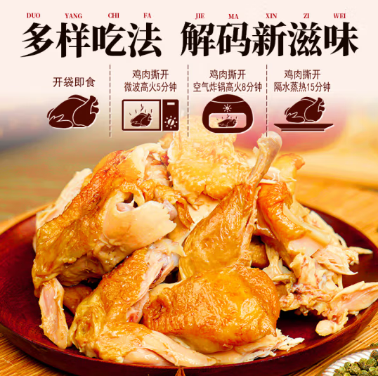 乡盛 手撕麻椒鸡 400g*2只 34.9元包邮 买手党-买手聚集的地方