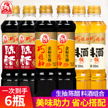 巧媳妇 金标生抽500mL*2瓶+料酒500mL*2瓶+陈醋500mL*2瓶组合 16.9元包邮 买手党-买手聚集的地方