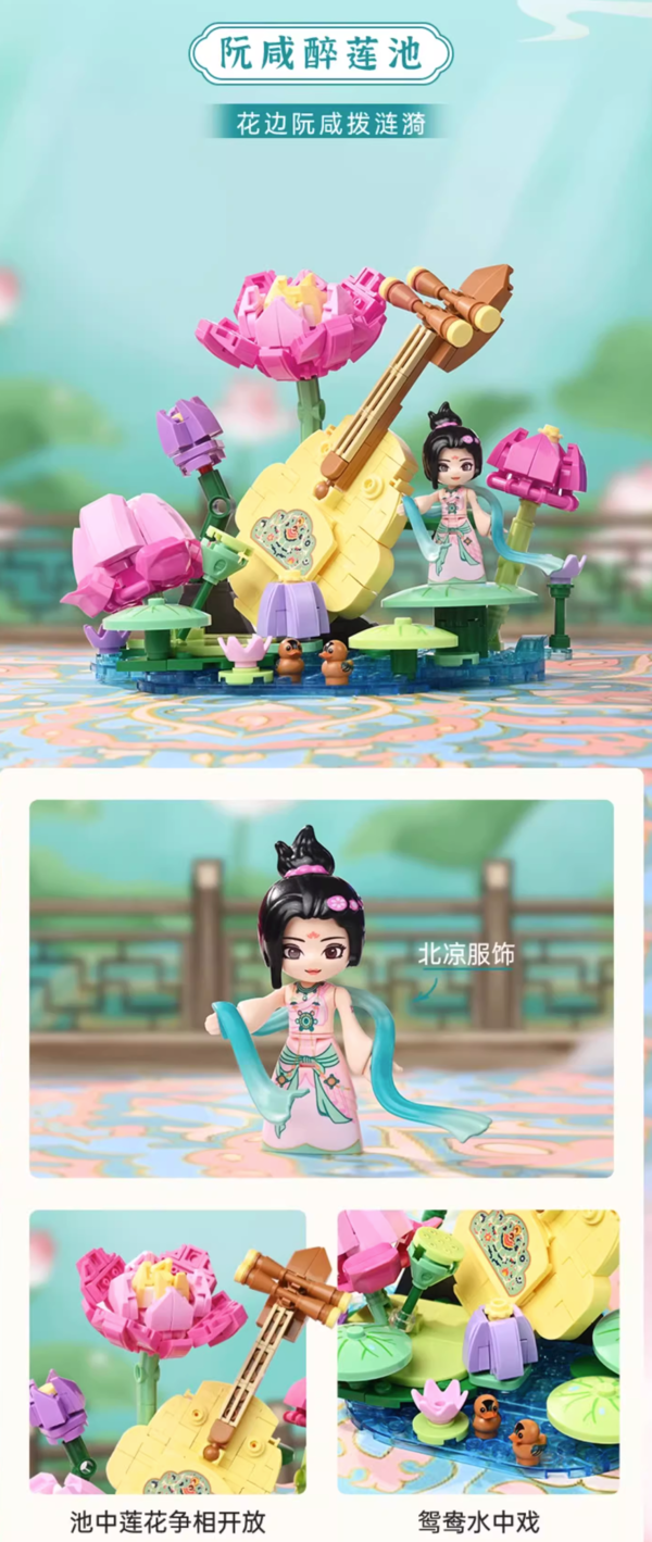 keeppley 奇妙积木 敦煌博物馆联名 古乐器系列 K21401 琵琶陈塞外 四款可选