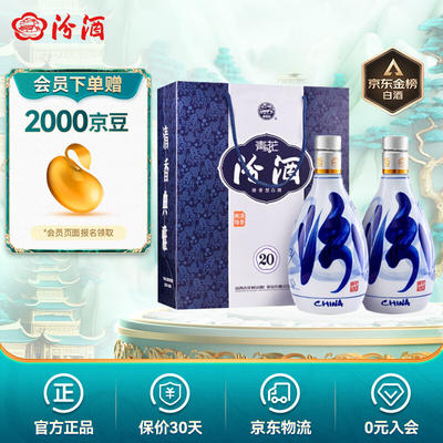 青花汾酒价格表图片