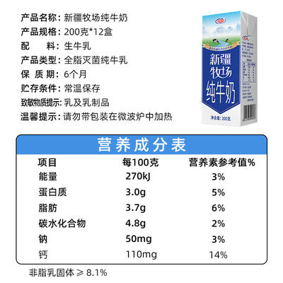 花园牛奶成分表图片