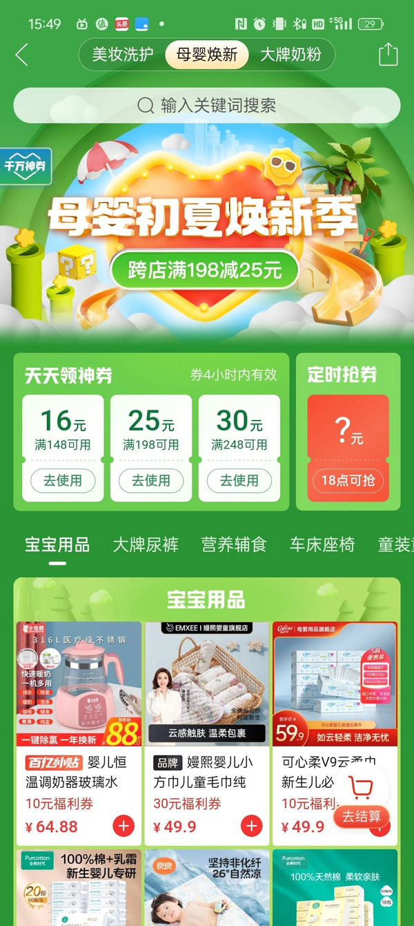 拼多多 千万神劵品牌场