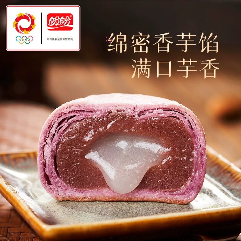 盼盼 芝芝茉莉/绵绵芋泥流心酥 1000g 新低26.14元包邮 买手党-买手聚集的地方