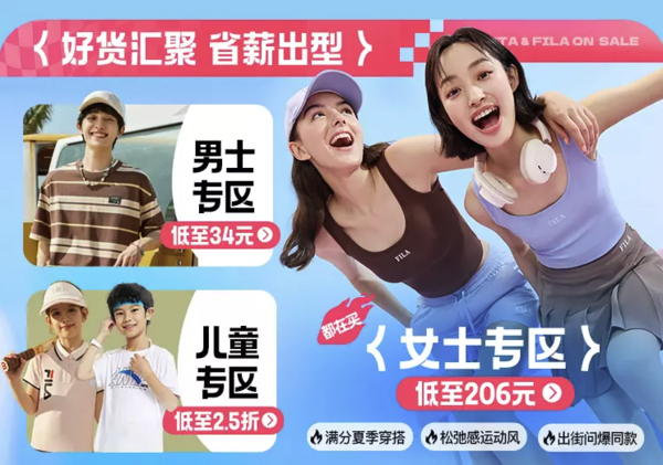 唯品会·超级大牌日x安踏集团，全场至高立减590元~