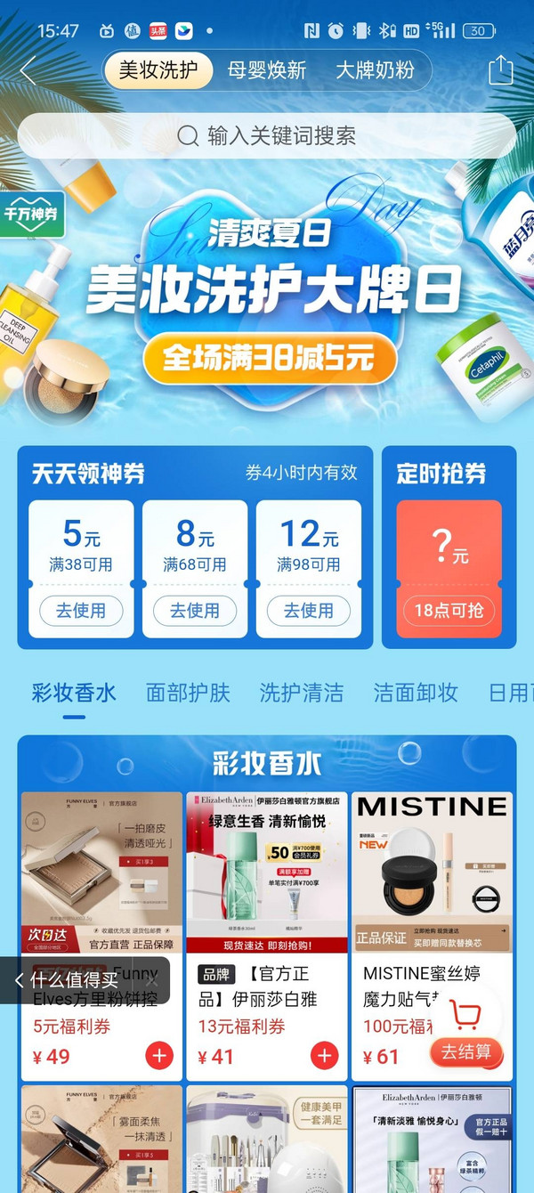 拼多多 千万神劵品牌场
