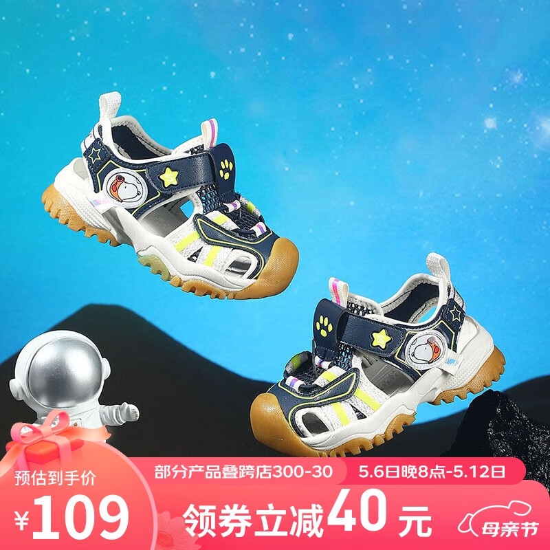Snoopy 史努比 儿童网布透气软底沙滩凉鞋S212A2044 两色 55元包邮 买手党-买手聚集的地方