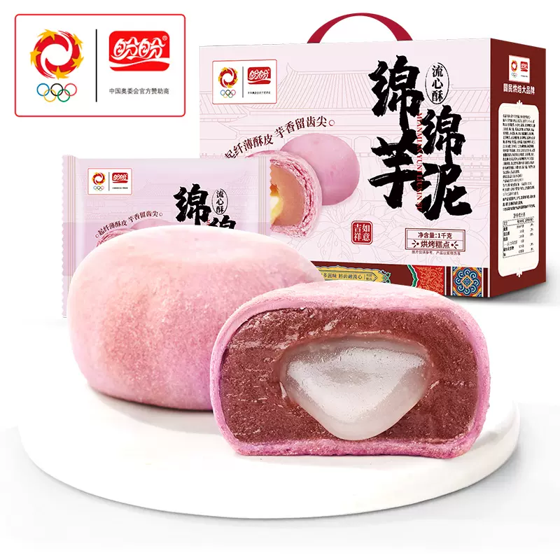 盼盼 芝芝茉莉/绵绵芋泥流心酥 1000g 新低26.14元包邮 买手党-买手聚集的地方