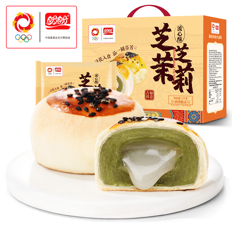 盼盼 芝芝茉莉/绵绵芋泥流心酥 1000g 新低26.14元包邮 买手党-买手聚集的地方