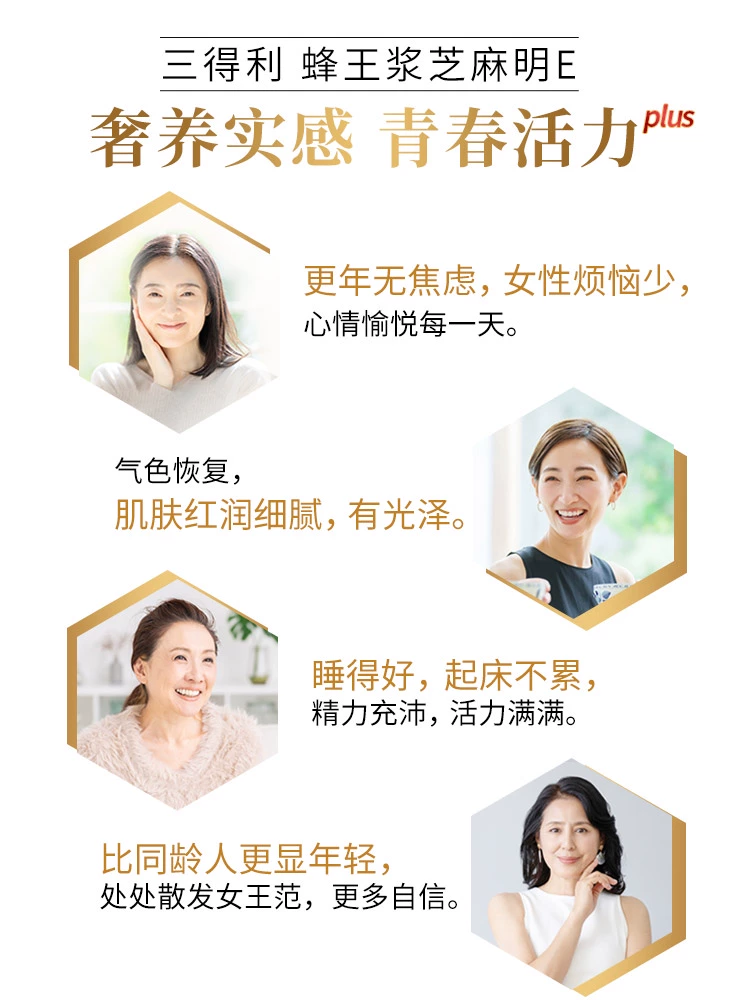 提升精力，日本进口 三得利 升级版 蜂王浆芝麻明E 120粒 319.96元包邮包税（双重优惠） 买手党-买手聚集的地方