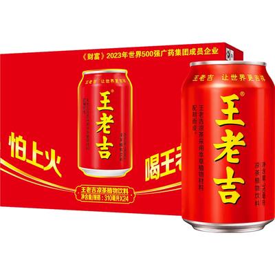 王老吉 红罐凉茶植物饮料310ml*24罐整箱装夏季火锅搭档饮品解腻 1件