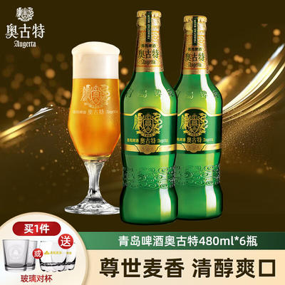 奥古特啤酒价格及图片图片