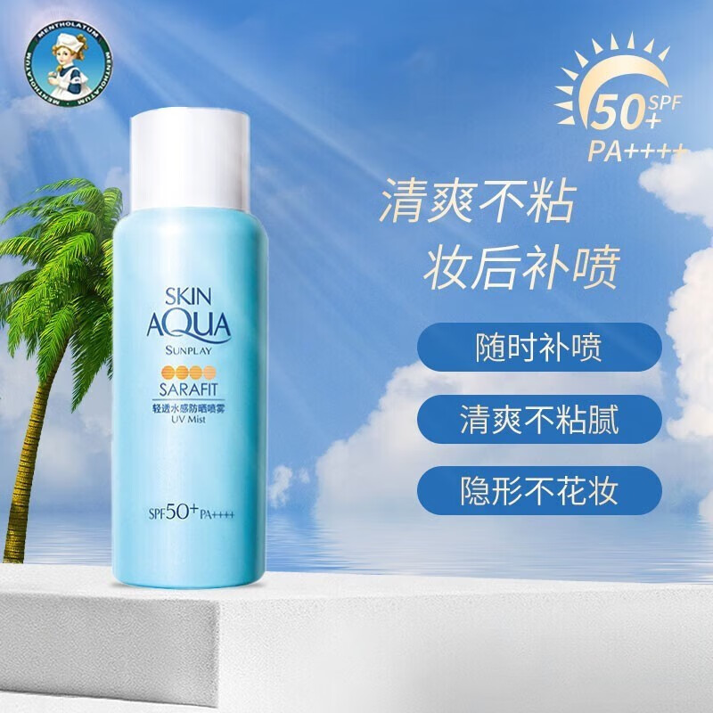 曼秀雷敦 轻透水感防晒喷雾SPF50+ PA++++ 100ml 38.9元包邮 买手党-买手聚集的地方