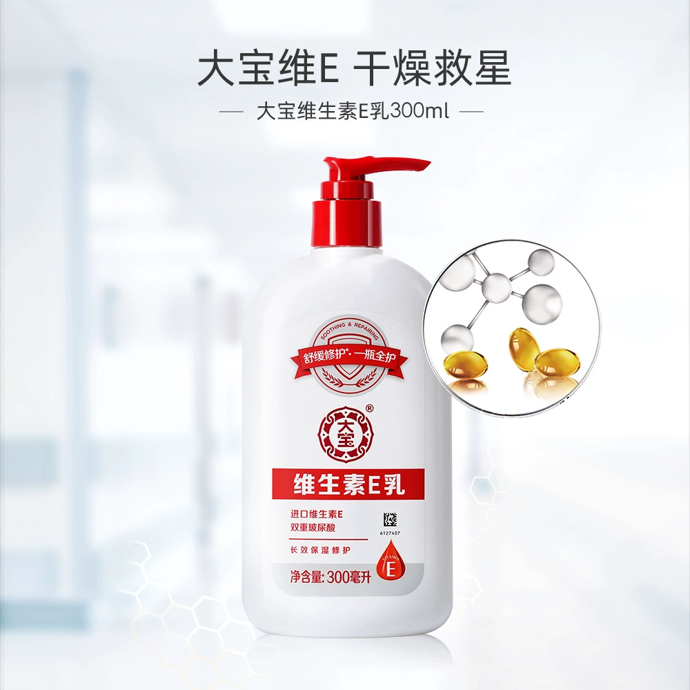 大宝 维生素E乳 300ml 新低23.41包邮元 买手党-买手聚集的地方