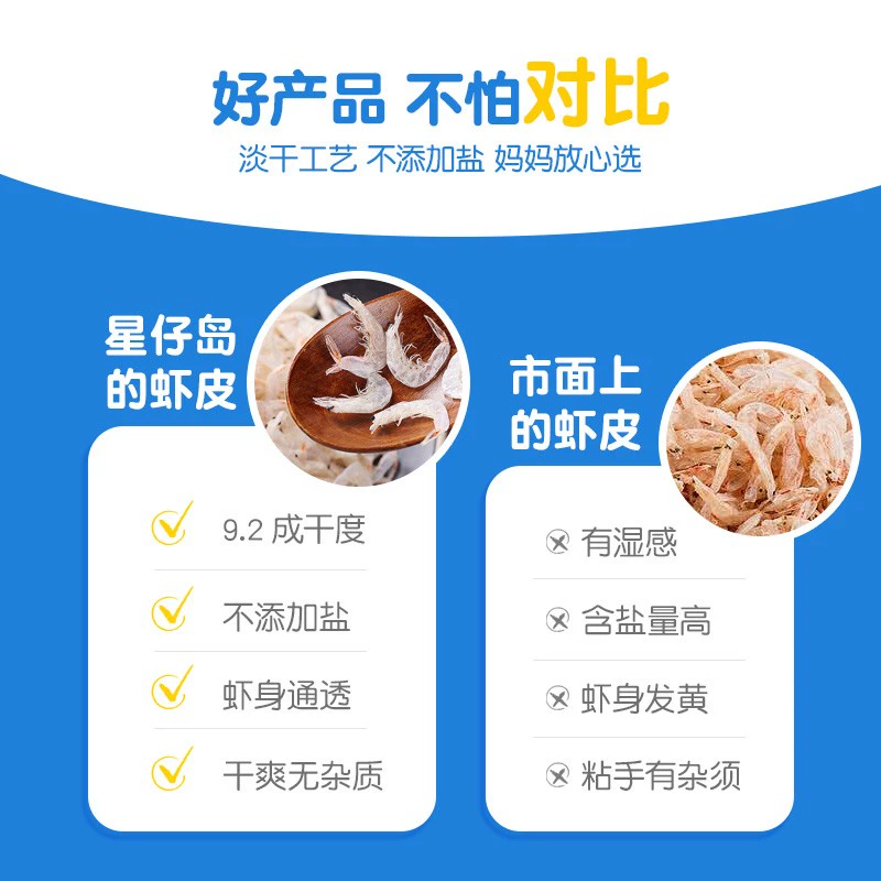 星仔岛 高钙淡干无添加辅食虾皮 68g/罐 新低16.9元包邮 买手党-买手聚集的地方