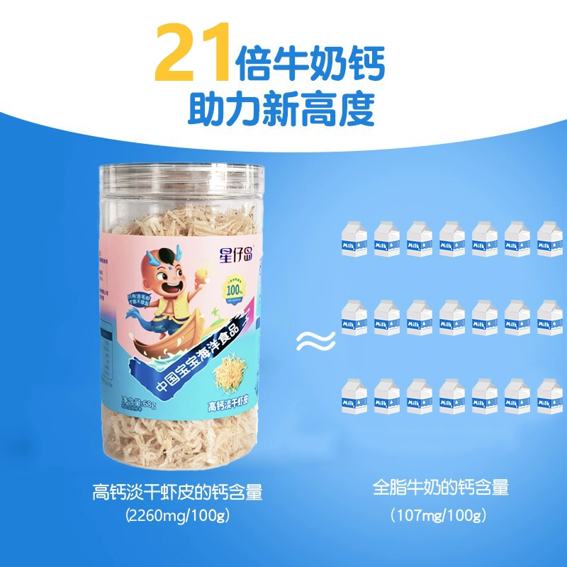 星仔岛 高钙淡干无添加辅食虾皮 68g/罐 新低16.9元包邮 买手党-买手聚集的地方
