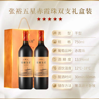 张裕干红葡萄酒价格表图片