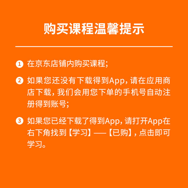 得到经典课程：刘润·5分钟商学院「基础」