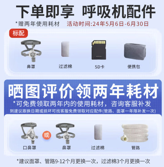 Haier 海尔 全自动双水平呼吸机 DH-A225g