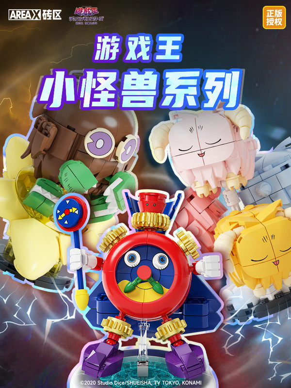 AREAX X砖区 游戏王小怪兽系列 时间魔术师/栗子球/替罪羊 三款可选