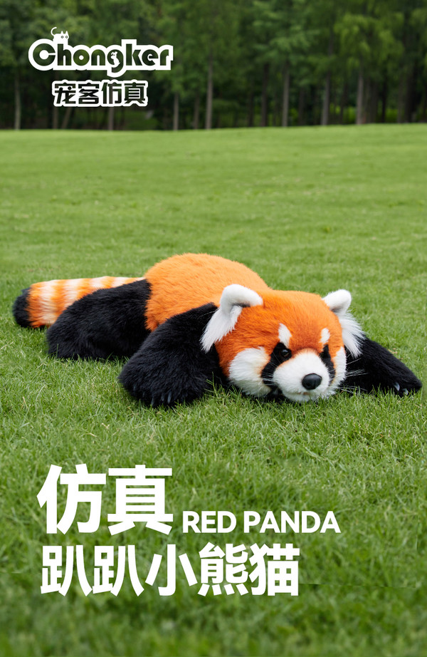 Chongker 小熊猫仿真玩偶公仔