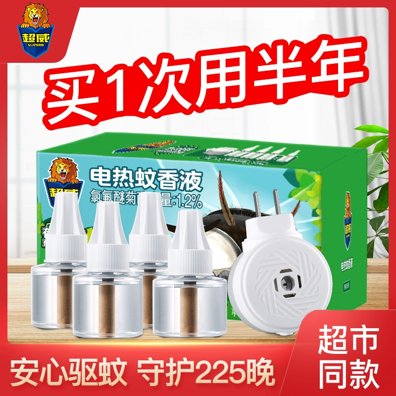 superb 超威 电蚊香液 3瓶+1器 165晚 15.16元包邮 买手党-买手聚集的地方