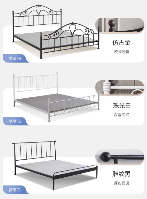 Serta 舒达 梦享F1法式金属艺术床 1.5*2m款