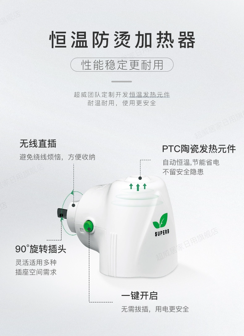 superb 超威 电蚊香液 3瓶+1器 165晚 15.16元包邮 买手党-买手聚集的地方