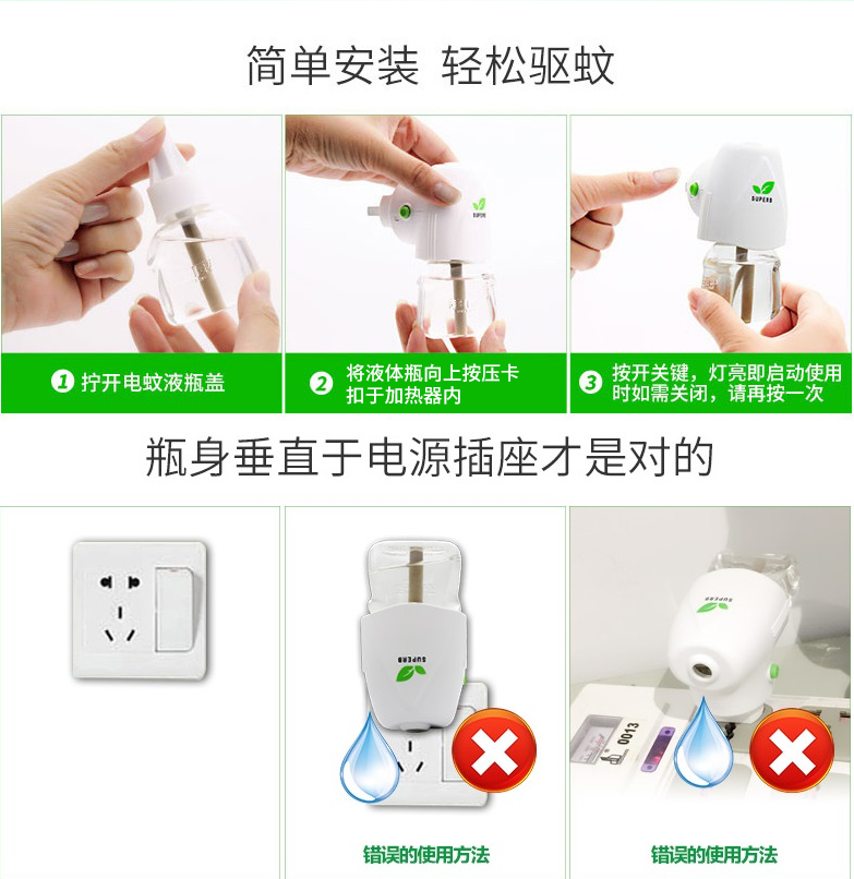 superb 超威 电蚊香液 3瓶+1器 165晚 15.16元包邮 买手党-买手聚集的地方