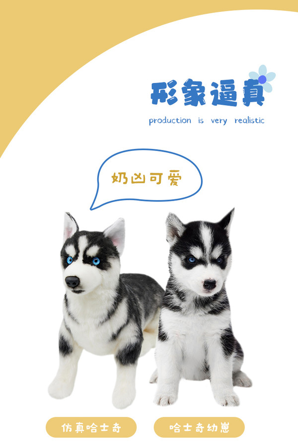 Chongker 仿真哈士奇狗狗玩偶公仔