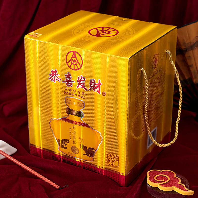 宜宾五粮液总厂出品，恭喜发财·祝君兴旺发达 52度浓香型白酒2L 268元包邮 买手党-买手聚集的地方