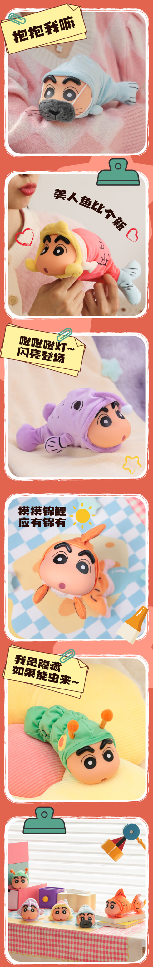 52TOYS 蜡笔小新 摸鱼新生活系列盲盒