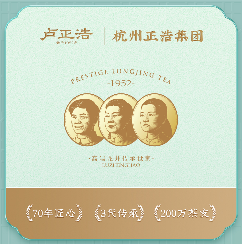 卢正浩 2024年新茶 雨前龙井碎茶香片 250g 31元包邮 买手党-买手聚集的地方