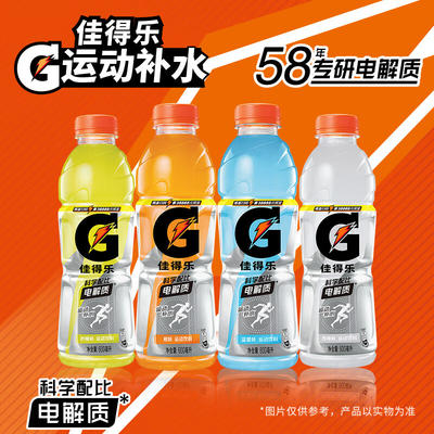 佳得乐 百事可乐 佳得乐 gatorade 橙味 补充电解质 运动饮料 600ml*