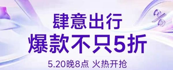 天猫汽车 肆意出行