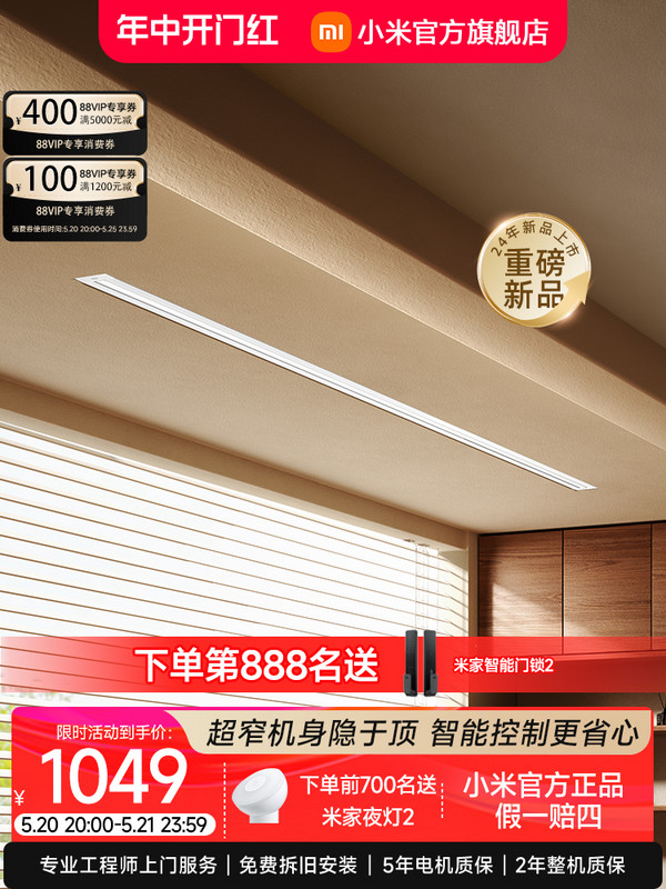 MIJIA 米家 智能隐形晾衣机 2m