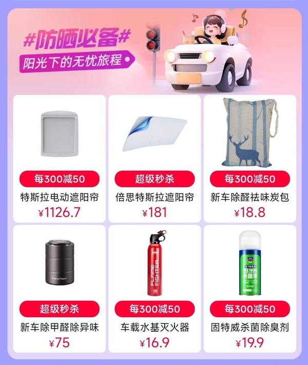 天猫汽车 肆意出行