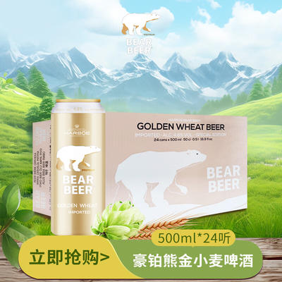 晟熊原浆啤酒图片