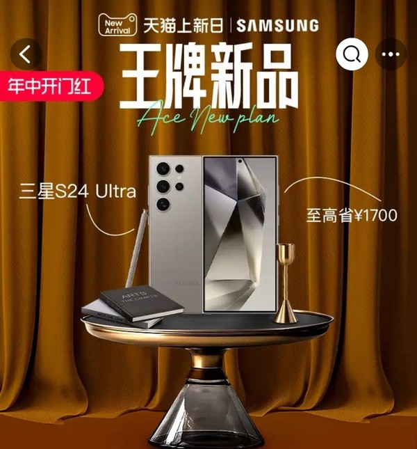 天猫 618年中开门红 王牌新品会场