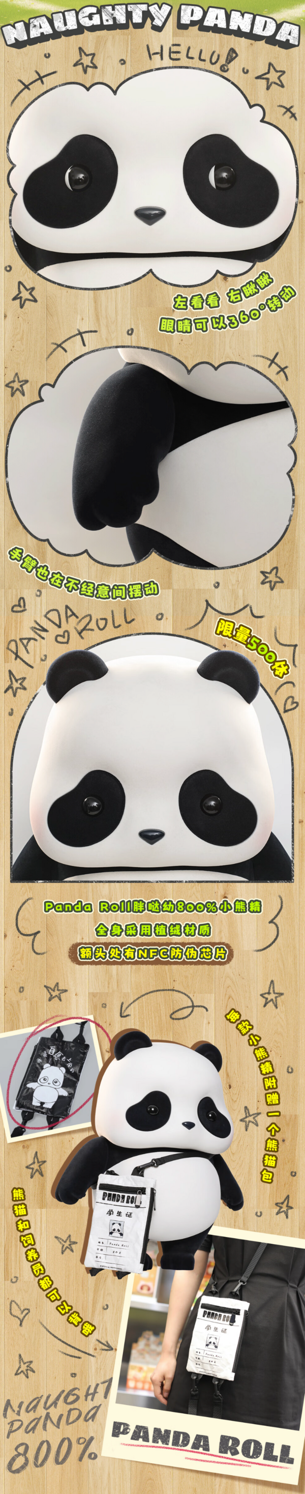52TOYS Panda Roll胖哒幼800%限定版 手办