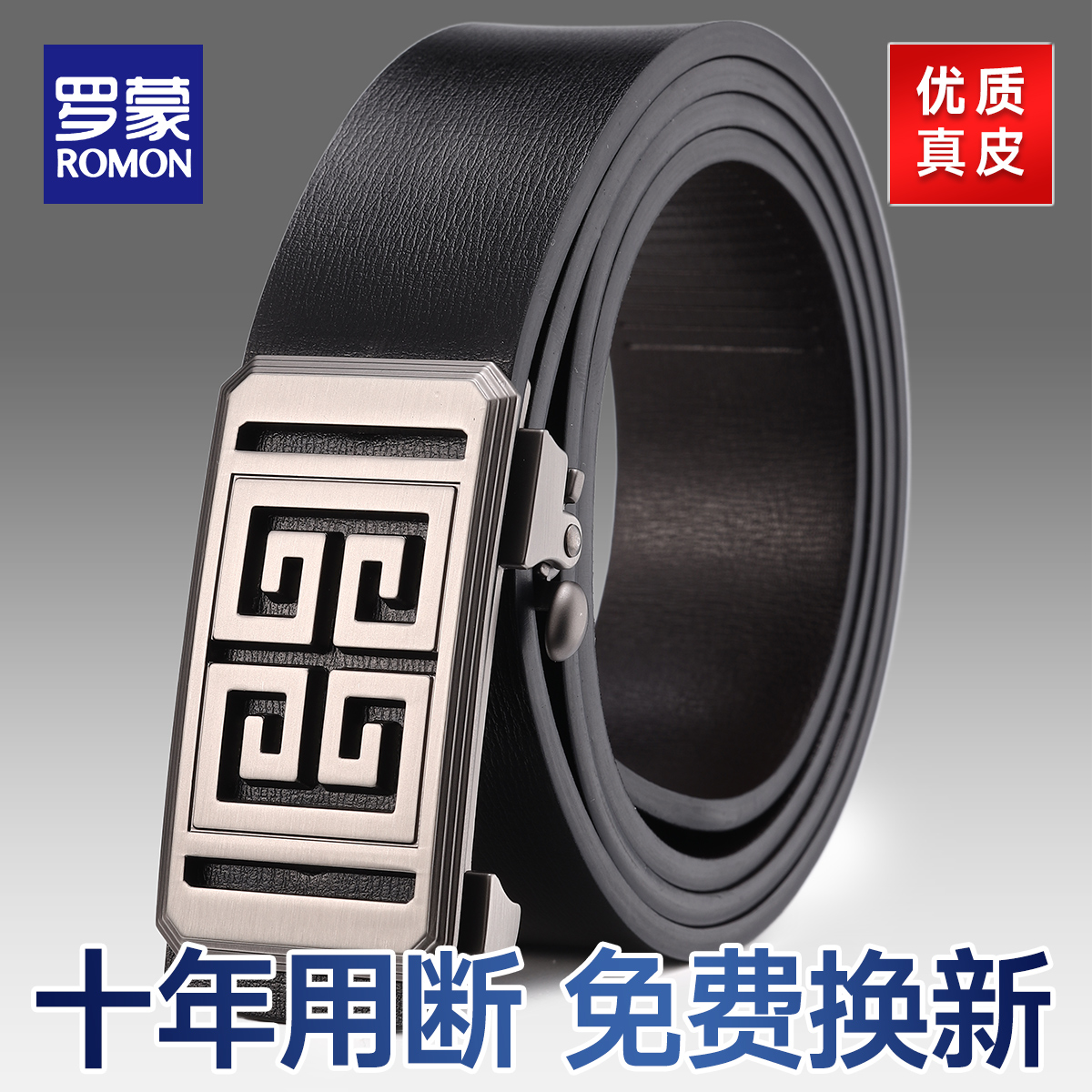 Romon 罗蒙 男士无牙内穿真皮腰带 32元包邮起 买手党-买手聚集的地方